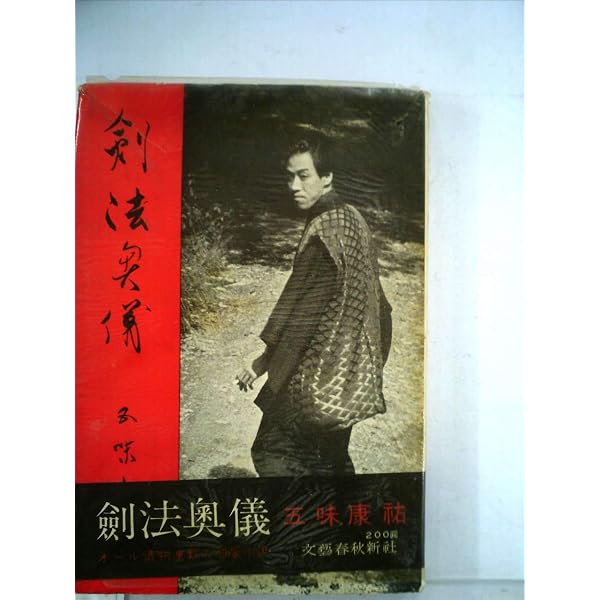薄桜記 (1965年) (新潮文庫) |本 | 通販 | Amazon